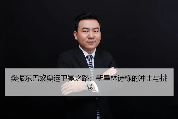 fan-zhen-dong-ba-li-ao-yun-wei-mian-zhi-lu-xin-xing-lin-shi-dong-de-chong-ji-yu-tiao-zhan-2-990.jpg