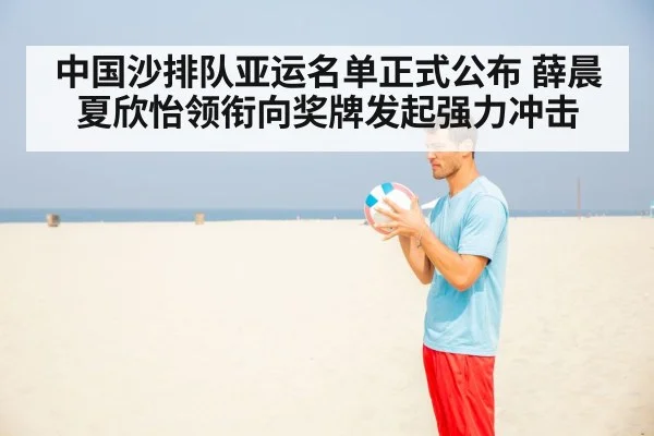 beach volleyball serve