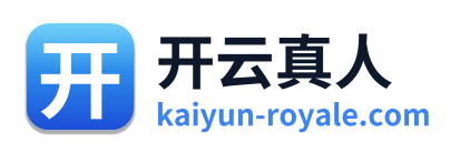 开云真人