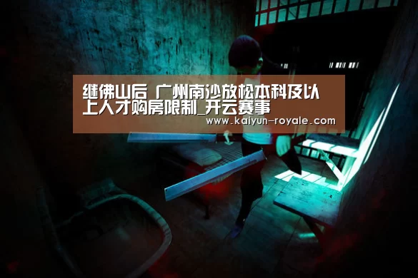 开云直播