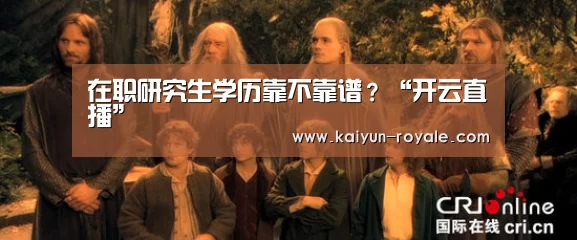 开云竞猜