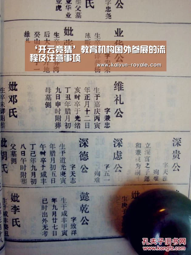开云竞猜