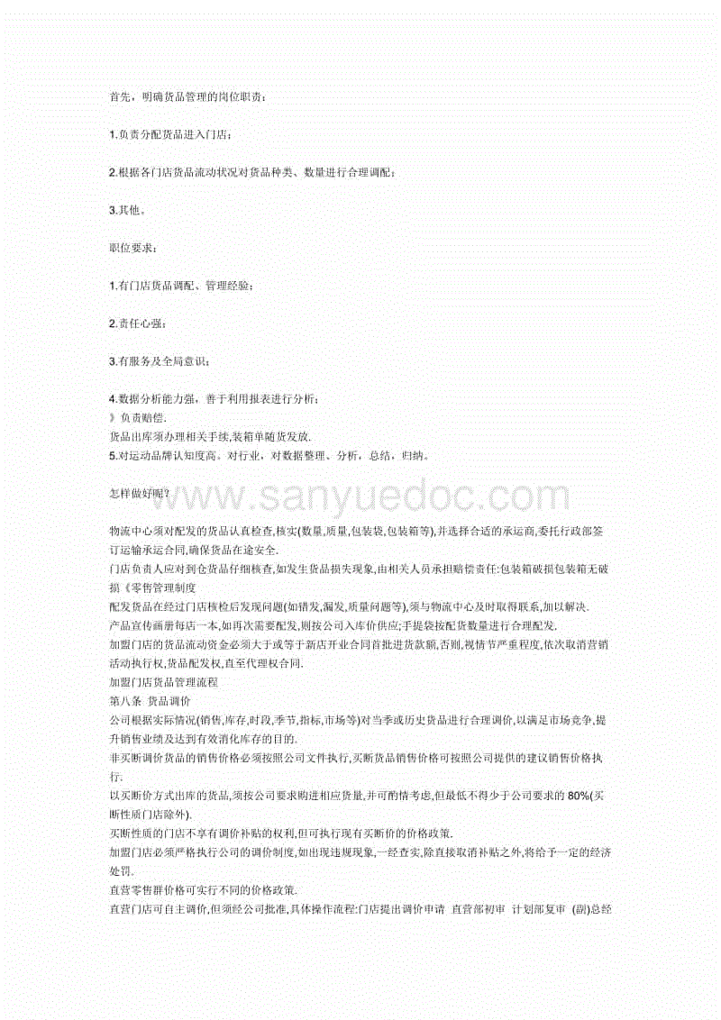 山东启动30个重点示范镇及60个特色小镇建设:开云竞猜(图2) 开云赛事